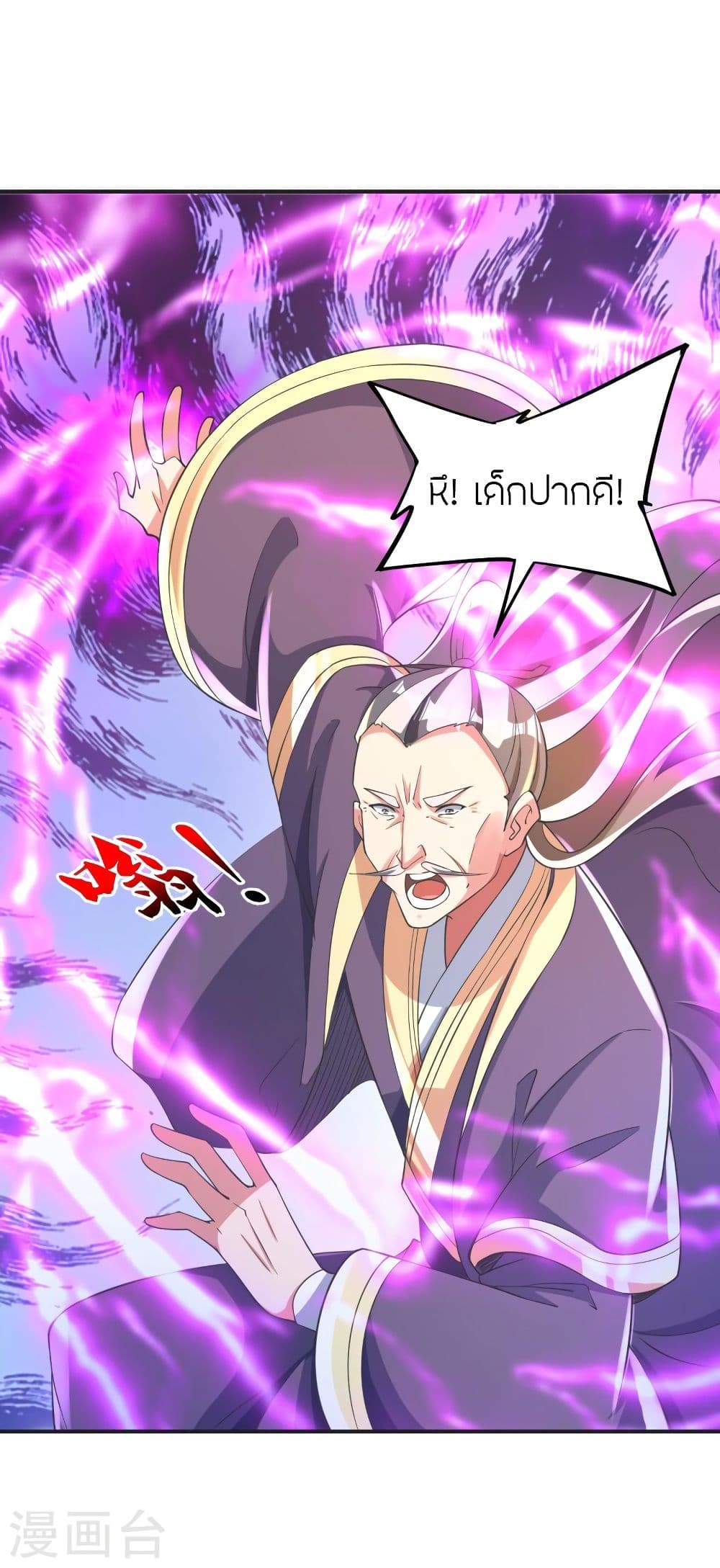 Banished Disciple's Counterattack 345 14